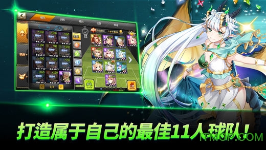 银河足球队ios版 v2.5.5 iPhone版 1