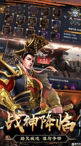 三国华章游戏截图-4