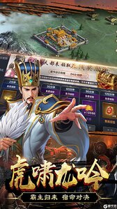 三国华章游戏截图-3