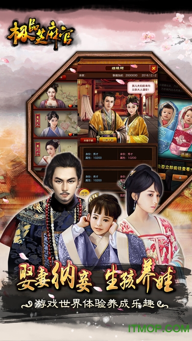 极品芝麻官手游苹果版 v3.7.1005 iPhone版 3