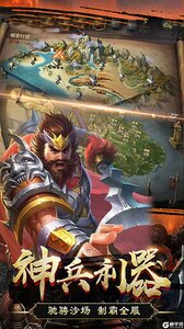 三国华章游戏截图-2