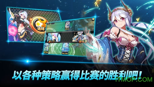 银河足球队ios版 v2.5.5 iPhone版 2