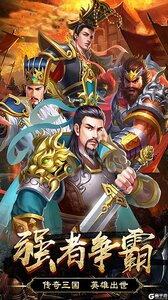 三国华章游戏截图-1