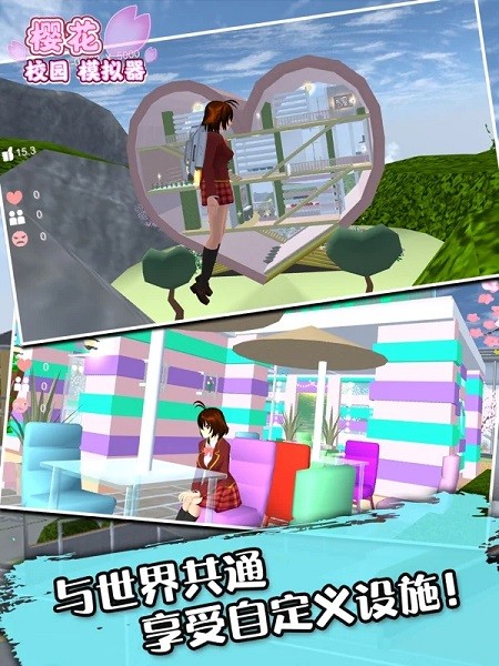 樱花校园模拟器ios最新中文版 v1.038.91 iPhone版 2