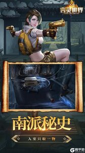 言灵世界（古墓迷魂）游戏截图-1