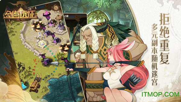 剑与远征ios官方最新版 v1.86.01 iphone版 3