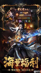 侠客游游戏截图-1