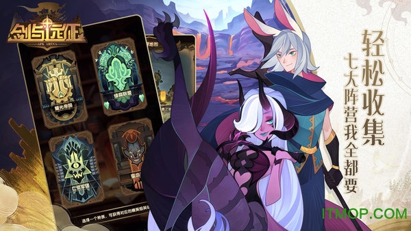 剑与远征ios官方最新版 v1.86.01 iphone版 1