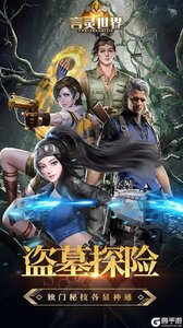 言灵世界（古墓迷魂）游戏截图-0