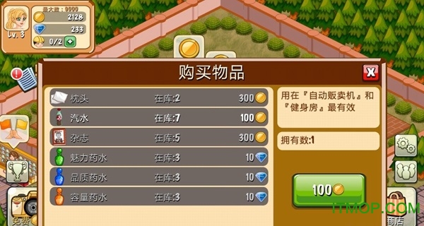 Hotel Story饭店物语苹果版 v2.0.10 iphone非越狱版 1