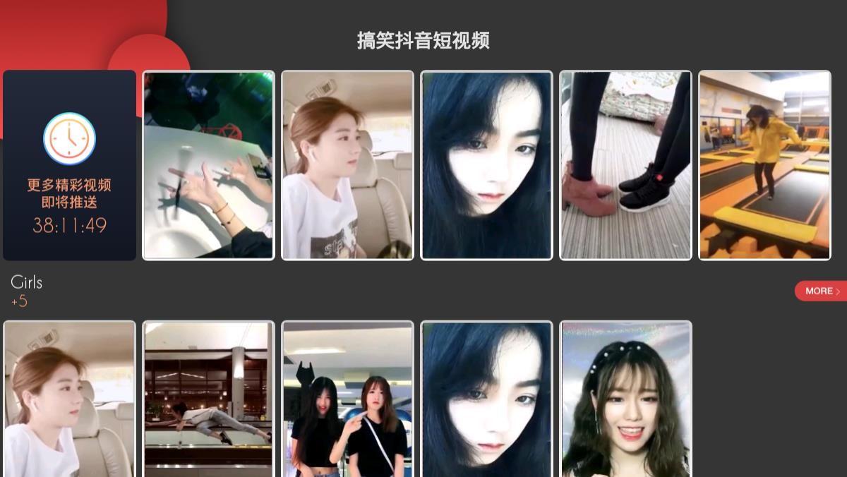 抖音搞笑短视频精选 v1.0