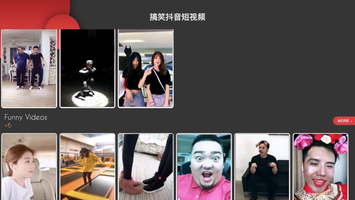 抖音搞笑短视频精选 v1.0