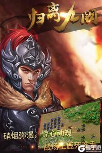 归离九阙游戏截图-4