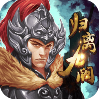 归离九阙安卓版V25.00.00