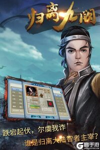 归离九阙游戏截图-2