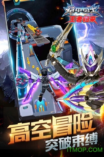 铠甲勇士王者归来iphone最新版 v1.0.2 ios版 1