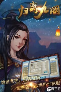 归离九阙游戏截图-1