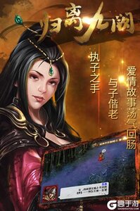 归离九阙游戏截图-3