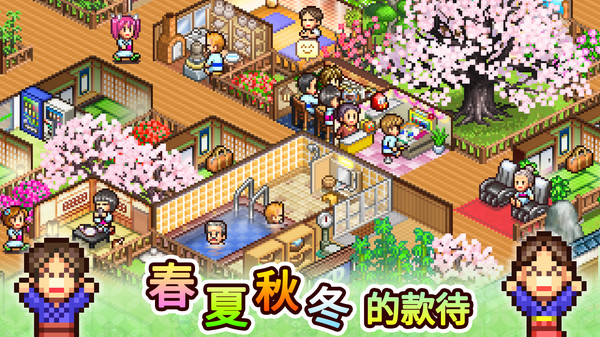 温泉物语2苹果版 v1.25 iPhone版 0