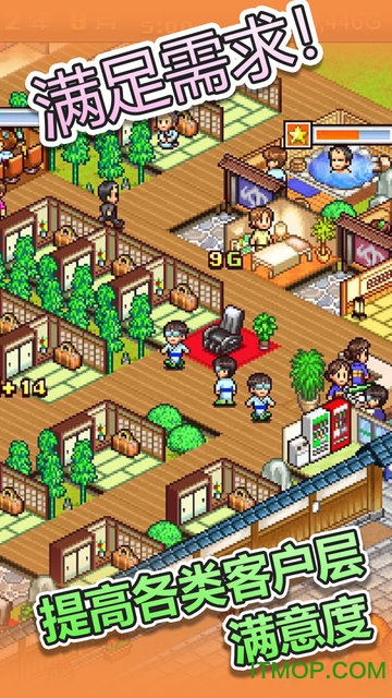 温泉物语苹果版 v2.52 iphone版 0