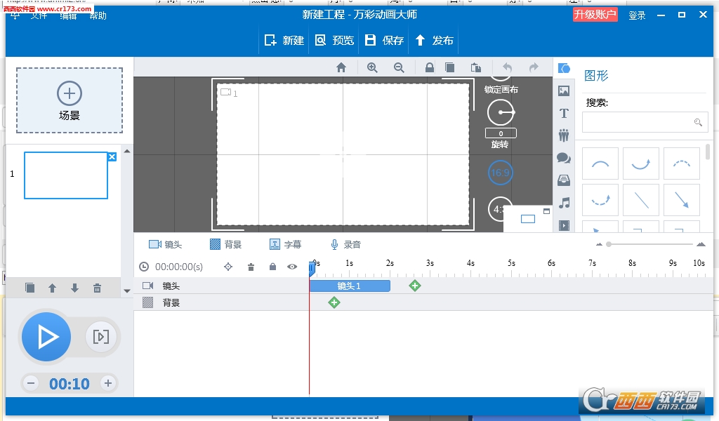 万彩动画大师 v2.9.801官方免费版