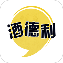 酒德利安卓版 V1.0.3