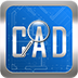 cad快速看图电脑版v5.17.0.85 