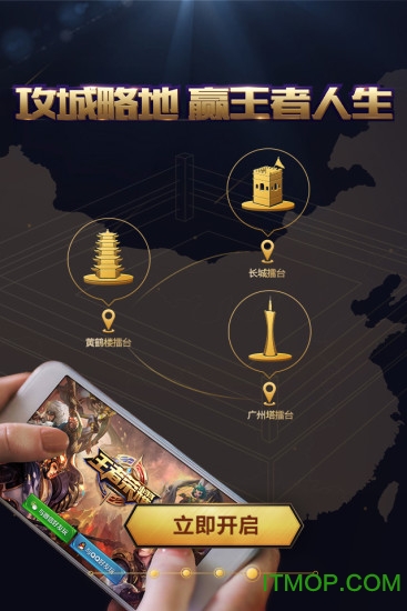 王者人生苹果版(腾讯王者荣耀官方助手) v3.7.7 iPhone版 0