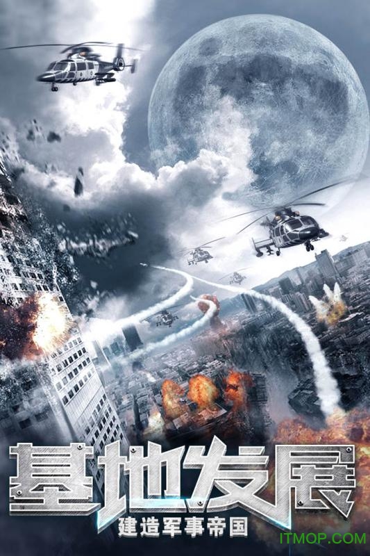 我的使命手游苹果版 v624 iphone版 1