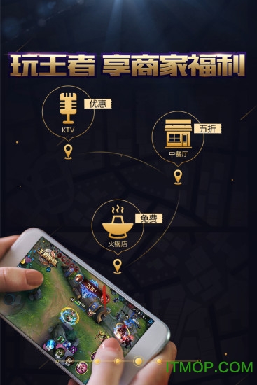 王者人生苹果版(腾讯王者荣耀官方助手) v3.7.7 iPhone版 1