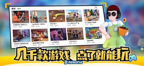 重启世界编辑器苹果版 v2.3.19 iPhone版 0