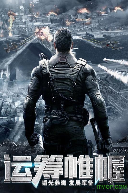 我的使命手游苹果版 v624 iphone版 2