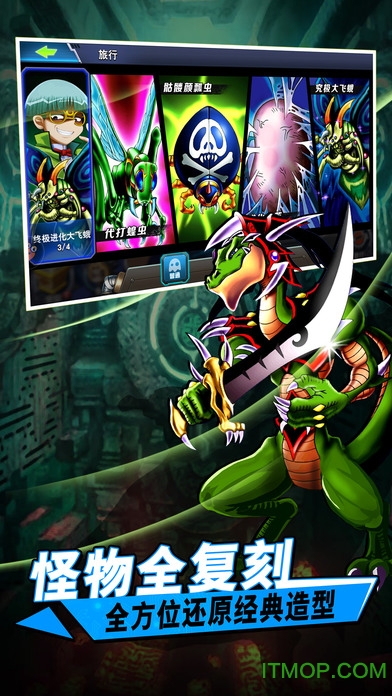 决斗之城苹果版 v1.7.7 iPhone版 4