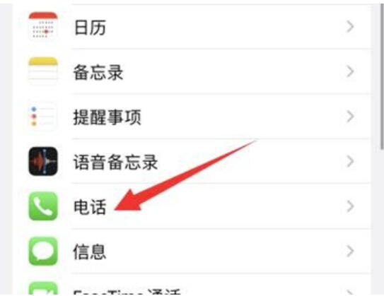 苹果手机电话拉黑怎么找回?苹果手机电话拉黑找到方式