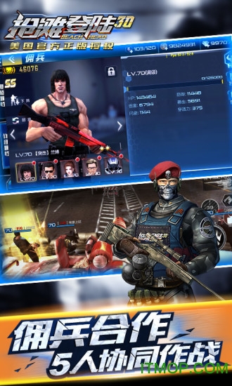 抢滩登陆3D官方ios版 v2.2.2 iphone版 1