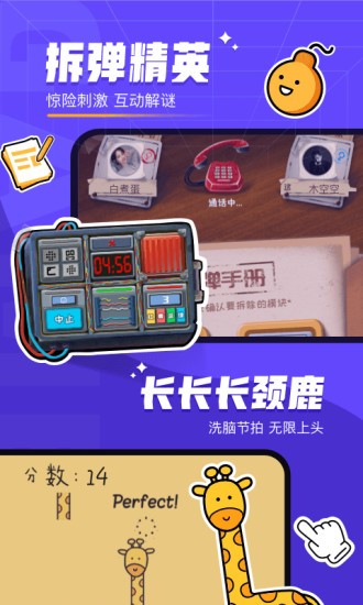 对玩app苹果版 v3.5.14 iPhone版 0