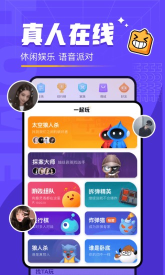 对玩app苹果版 v3.5.14 iPhone版 3