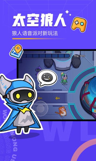 对玩app苹果版 v3.5.14 iPhone版 1