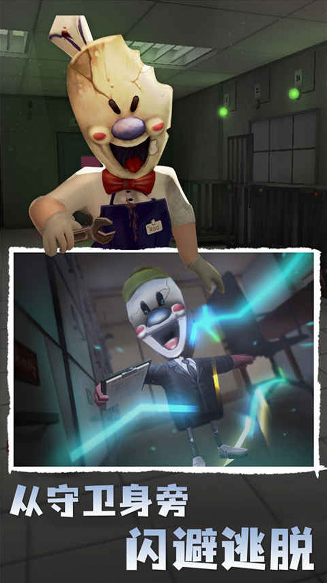 木头人绝命逃杀游戏安卓最新版图1: