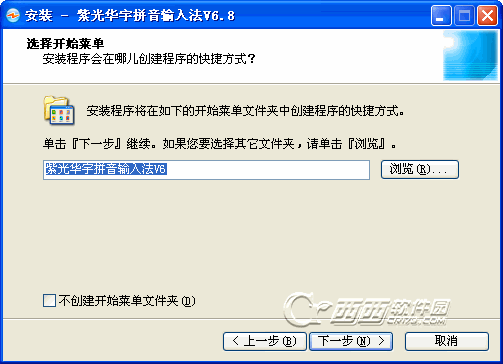 紫光华宇拼音输入法 v7.3.0.296 正式版