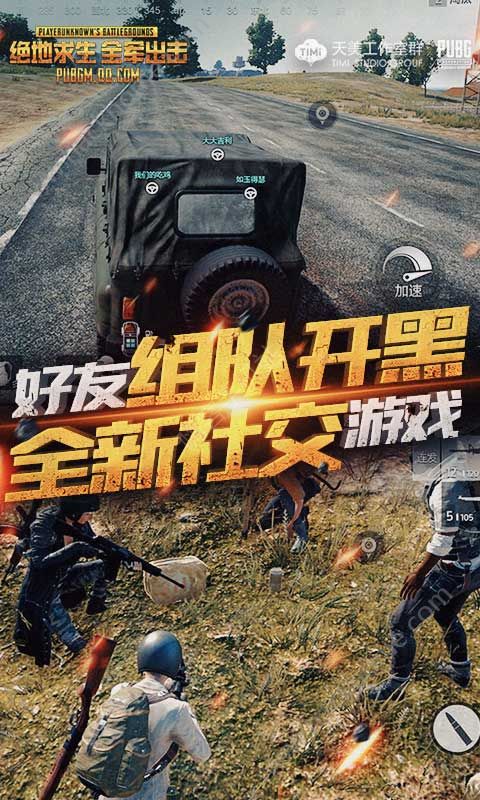 pubg绝地求生国际服下载官方安卓正版图2: