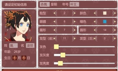 女帝的日常1.45版本官方最新版下载图2: