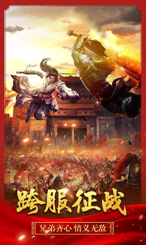 传奇1.76怀旧版巅峰霸业官方安卓版图2: