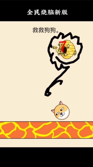 阻止蜜蜂蜇人游戏下载苹果手机版图3: