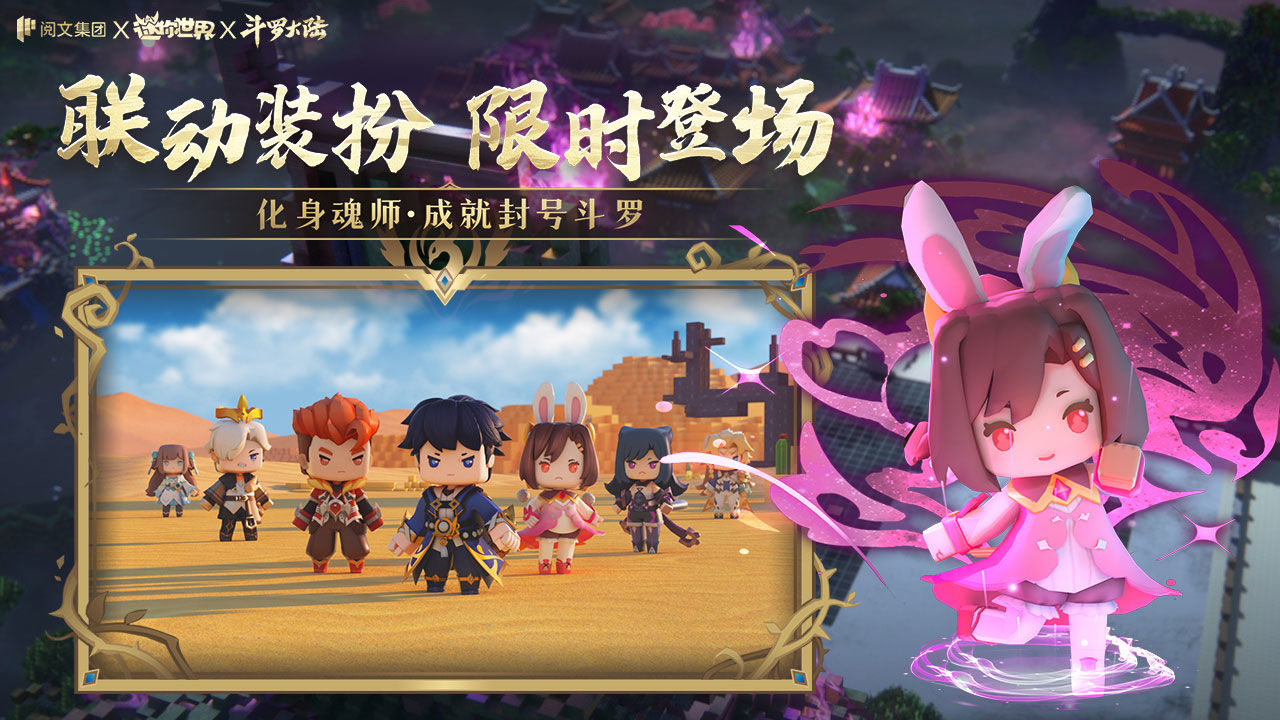 迷你世界三丽鸥家族联动版本官方最新版图2: