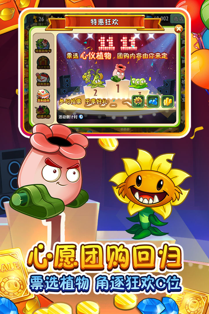 追风存档全植物2.7.5最新版图3: