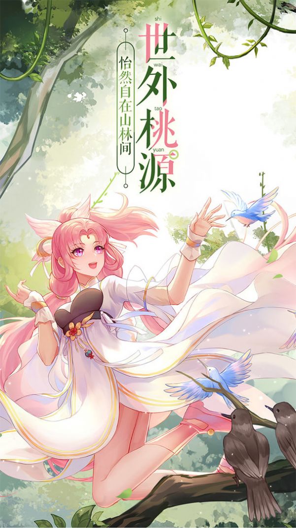 武林外传手游布叽嘉年华官方下载图2: