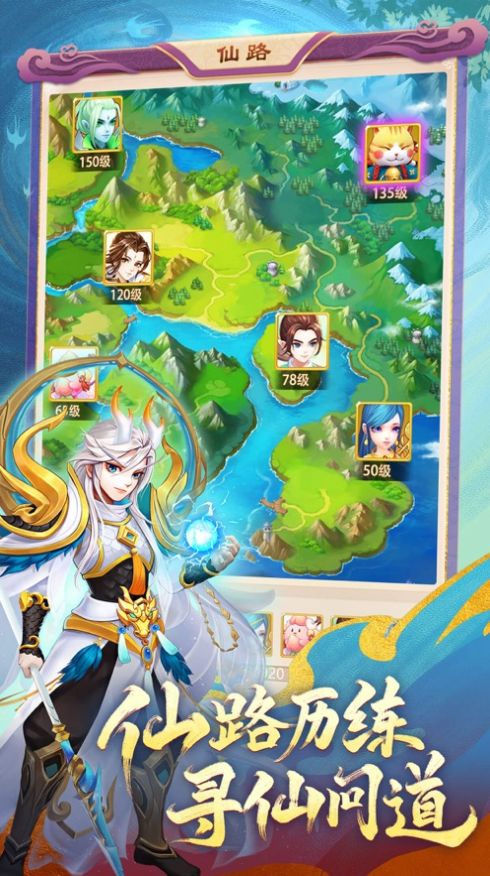 幻灵修仙传神宠契约手游官方安卓版图3: