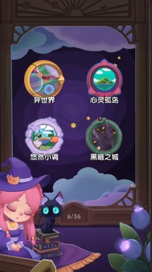 捕梦猫游戏官方测试版图3: