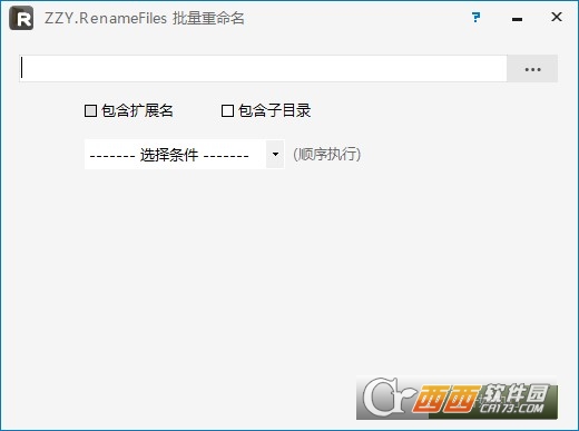 RenameFiles文件批量重命名 v1.0.16.718 汉化版